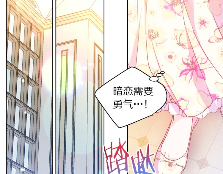 第81话 甜蜜蜜33