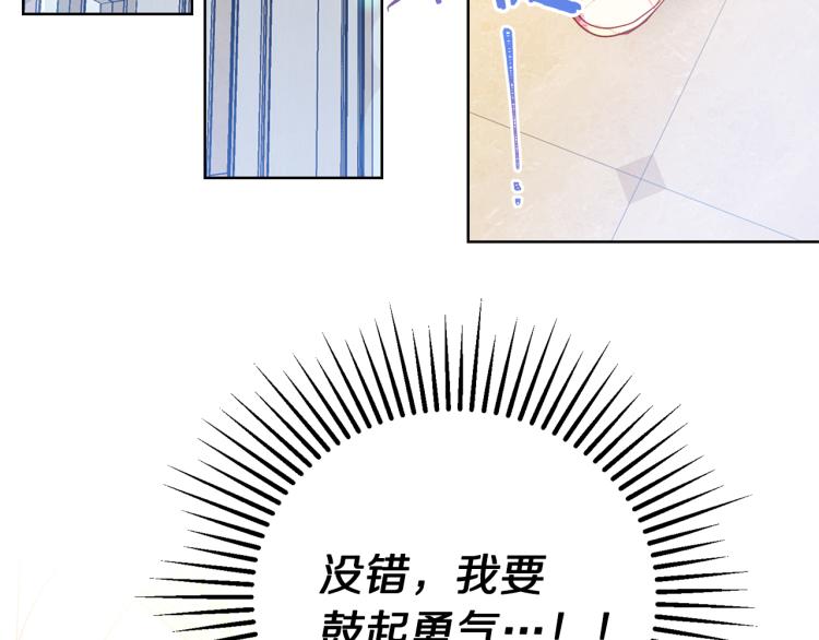 第81话 甜蜜蜜34