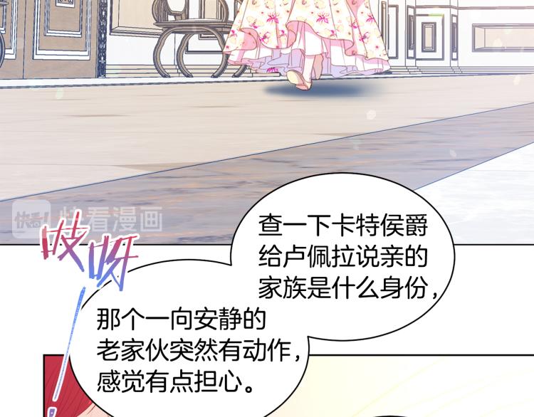 第81话 甜蜜蜜36