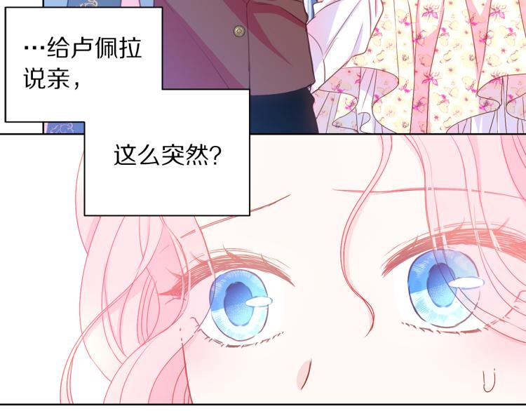 第81话 甜蜜蜜38
