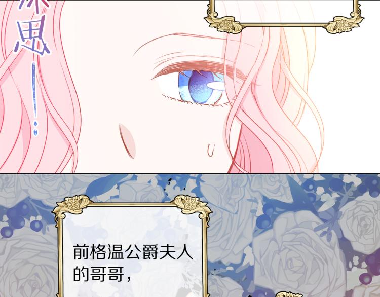 第81话 甜蜜蜜46