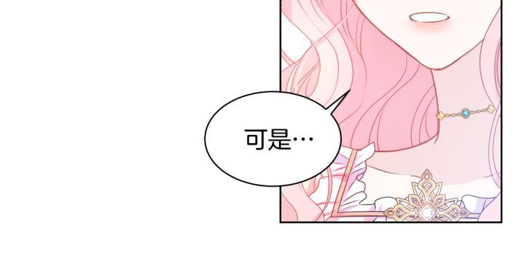 第81话 甜蜜蜜67