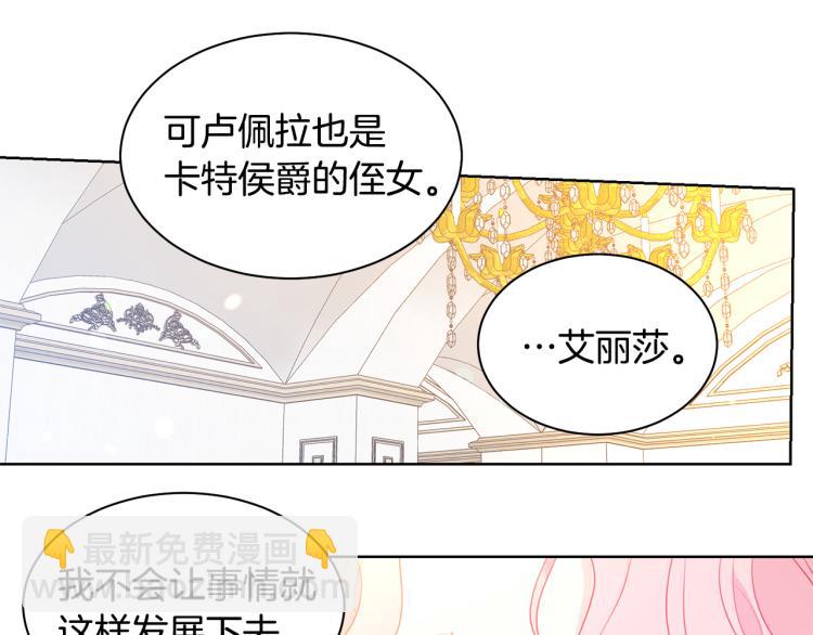 第81话 甜蜜蜜68