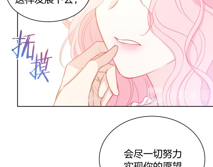 第81话 甜蜜蜜69