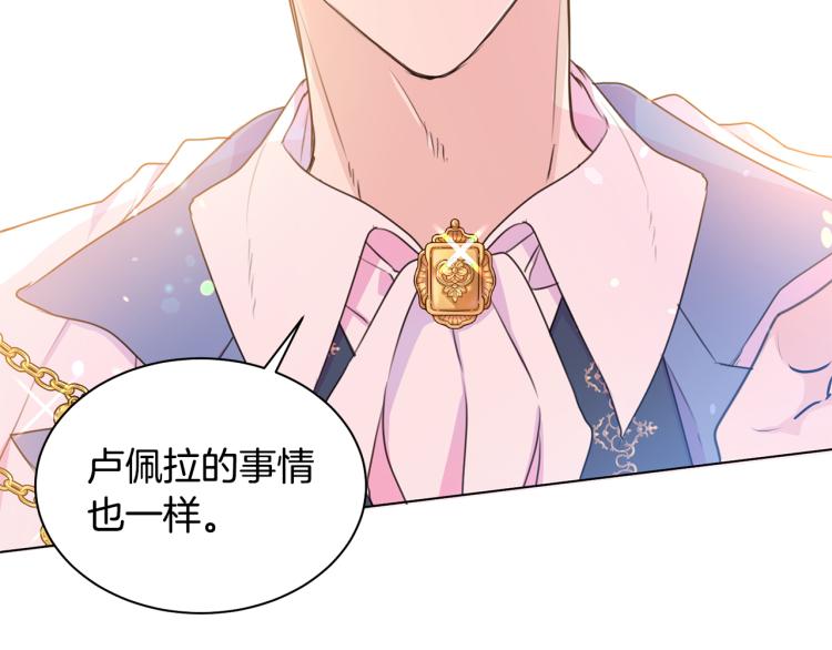 第81话 甜蜜蜜71