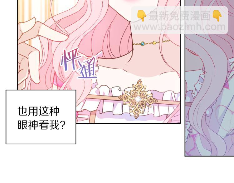第81话 甜蜜蜜73