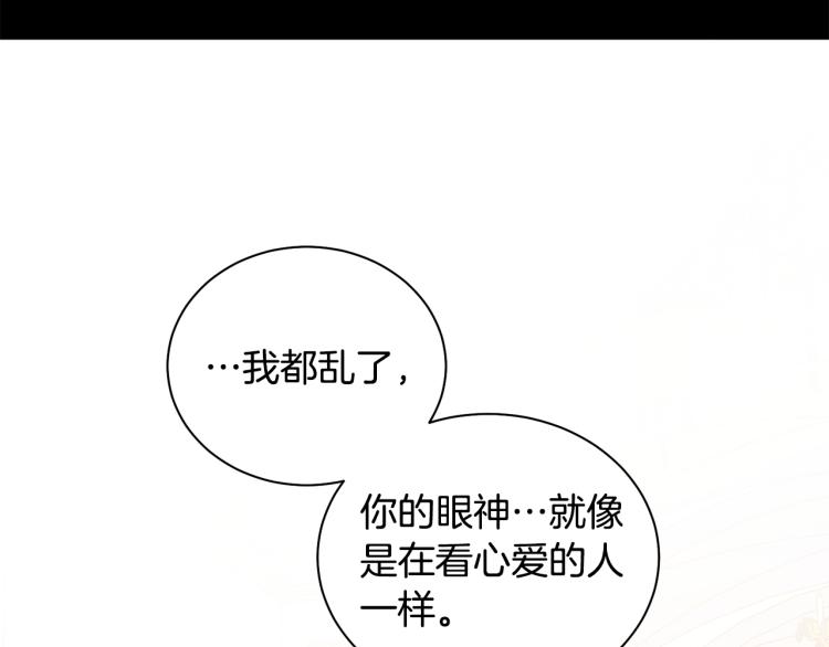 第81话 甜蜜蜜75