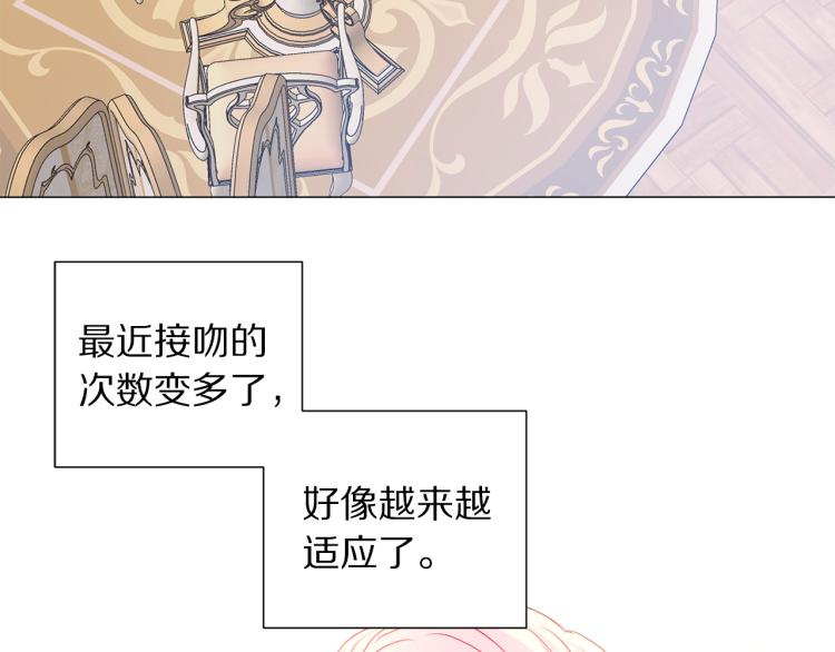 第81话 甜蜜蜜8