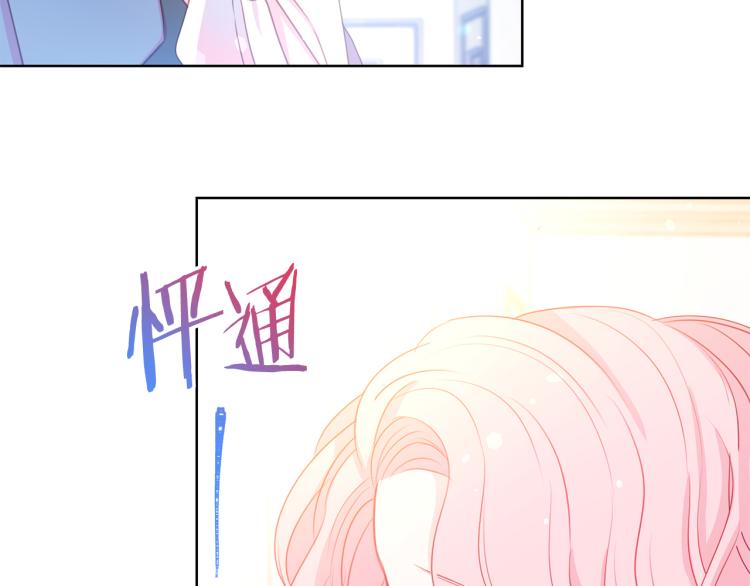 第81话 甜蜜蜜82