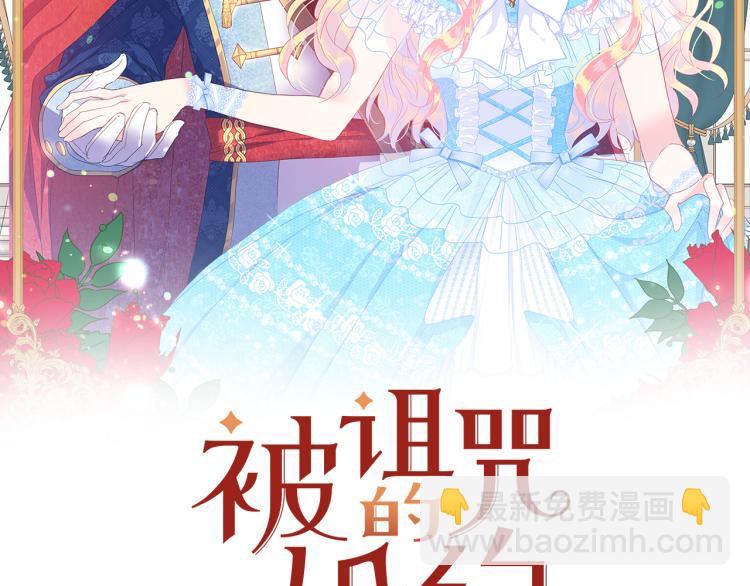第82话 情敌的礼物1