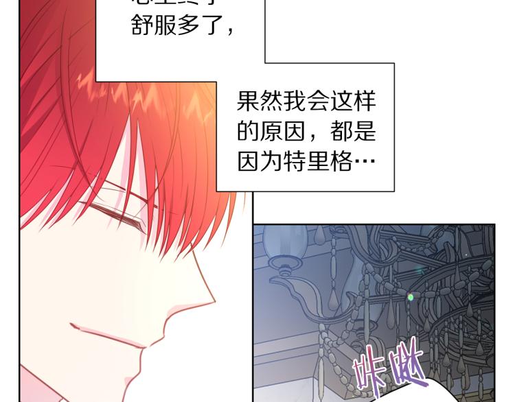 第82话 情敌的礼物105
