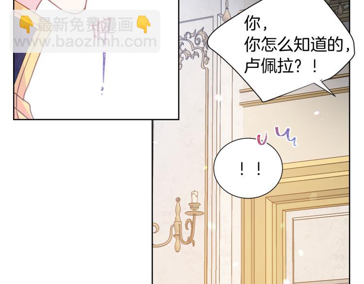第82话 情敌的礼物106