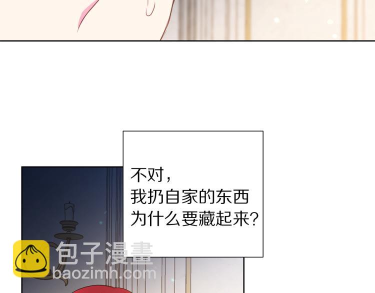 第82话 情敌的礼物109