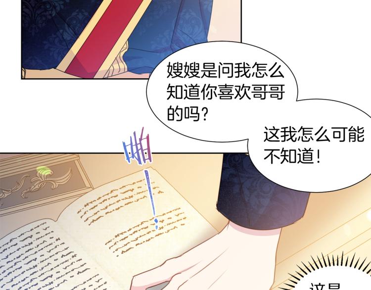 第82话 情敌的礼物111
