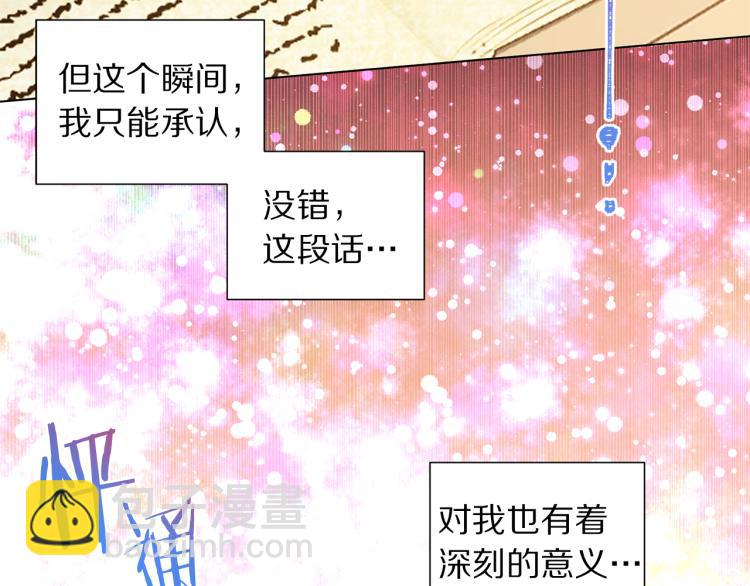 第82话 情敌的礼物116