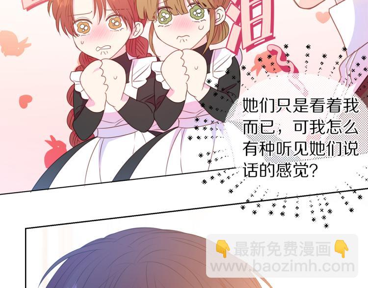 第82话 情敌的礼物16