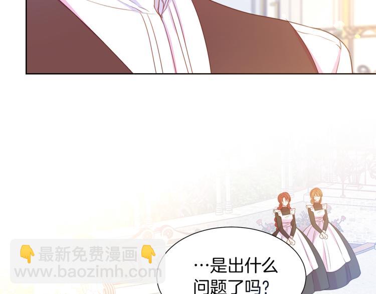 第82话 情敌的礼物18