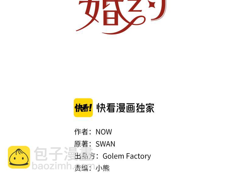 第82话 情敌的礼物2