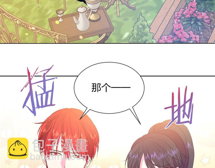 第82话 情敌的礼物20
