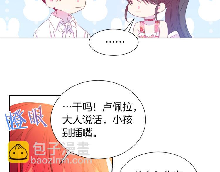 第82话 情敌的礼物22