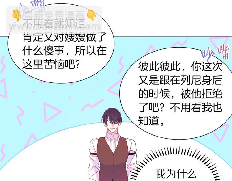 第82话 情敌的礼物25