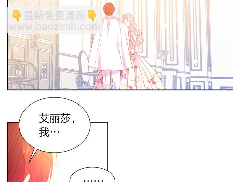 第82话 情敌的礼物32
