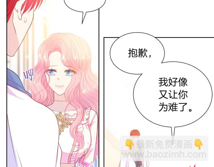 第82话 情敌的礼物33