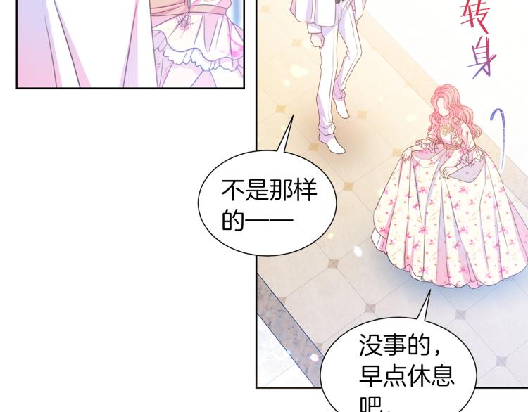 第82话 情敌的礼物34