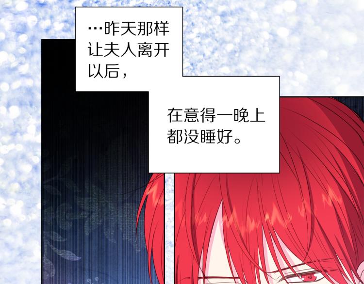 第82话 情敌的礼物37