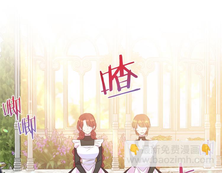 第82话 情敌的礼物4