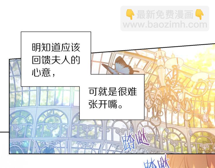 第82话 情敌的礼物40
