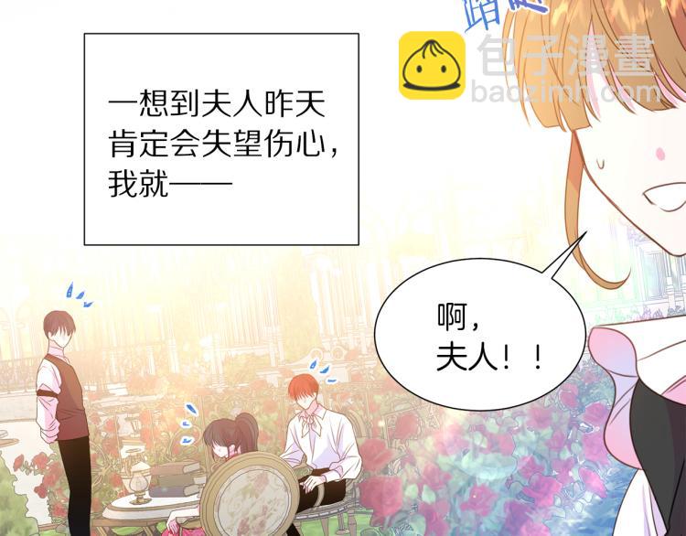 第82话 情敌的礼物41