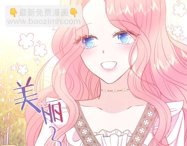第82话 情敌的礼物43