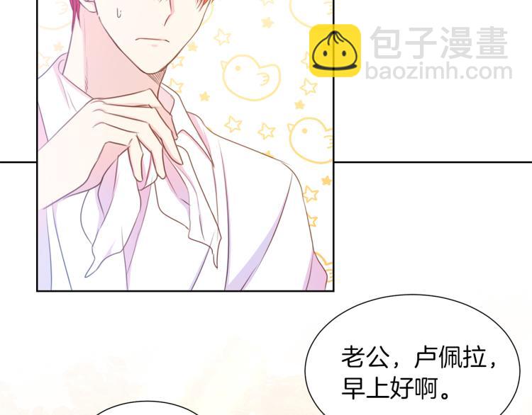 第82话 情敌的礼物46
