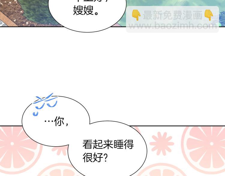 第82话 情敌的礼物48