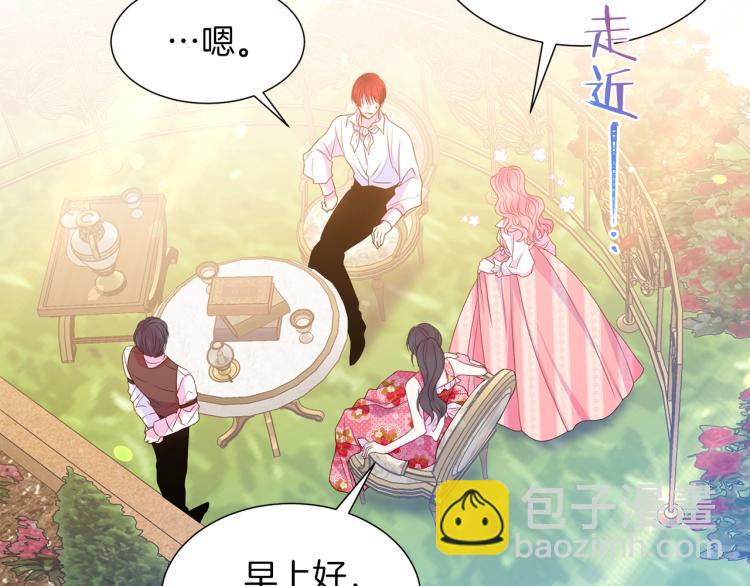 第82话 情敌的礼物51