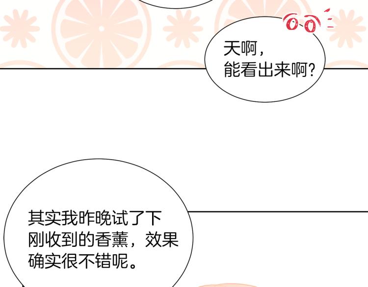 第82话 情敌的礼物53