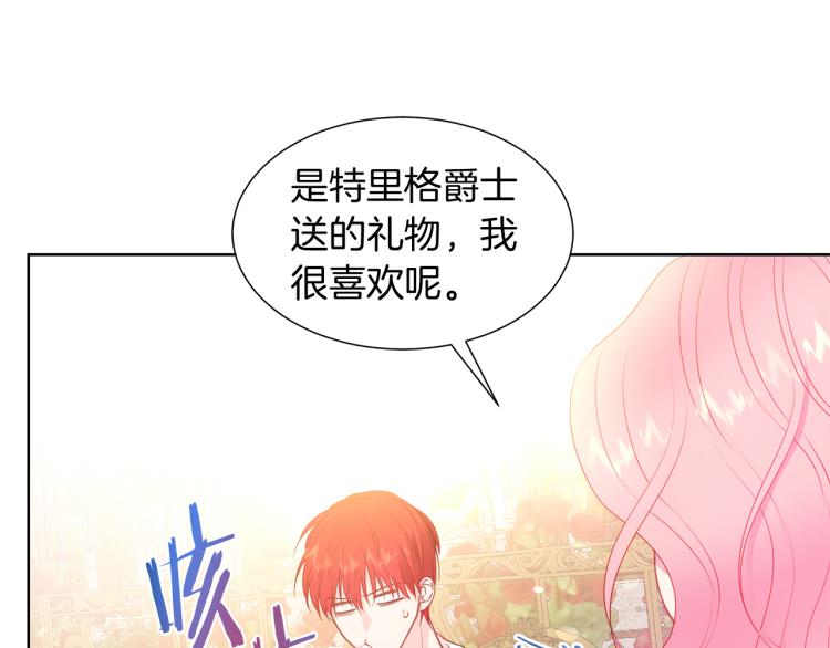 第82话 情敌的礼物56