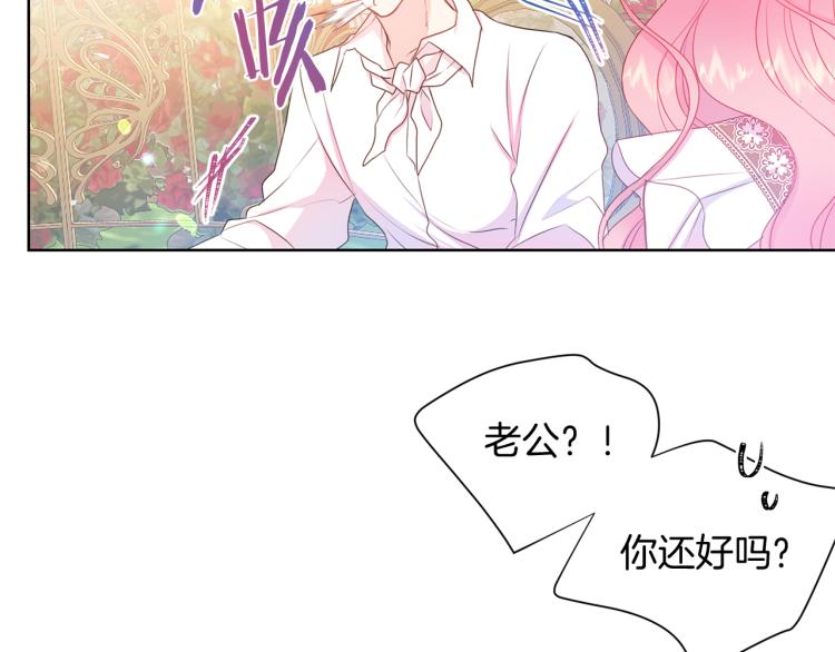 第82话 情敌的礼物57