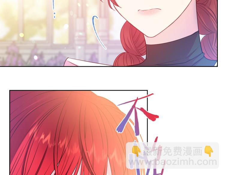 第82话 情敌的礼物6