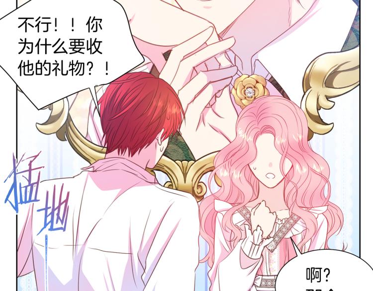 第82话 情敌的礼物61