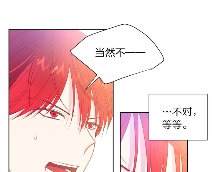 第82话 情敌的礼物68
