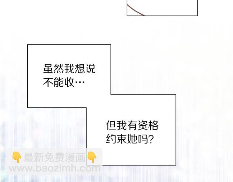 第82话 情敌的礼物70