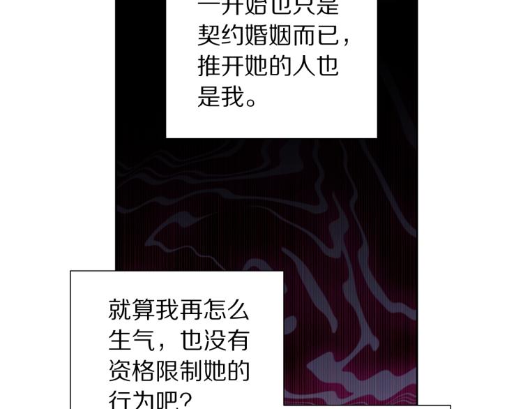 第82话 情敌的礼物72