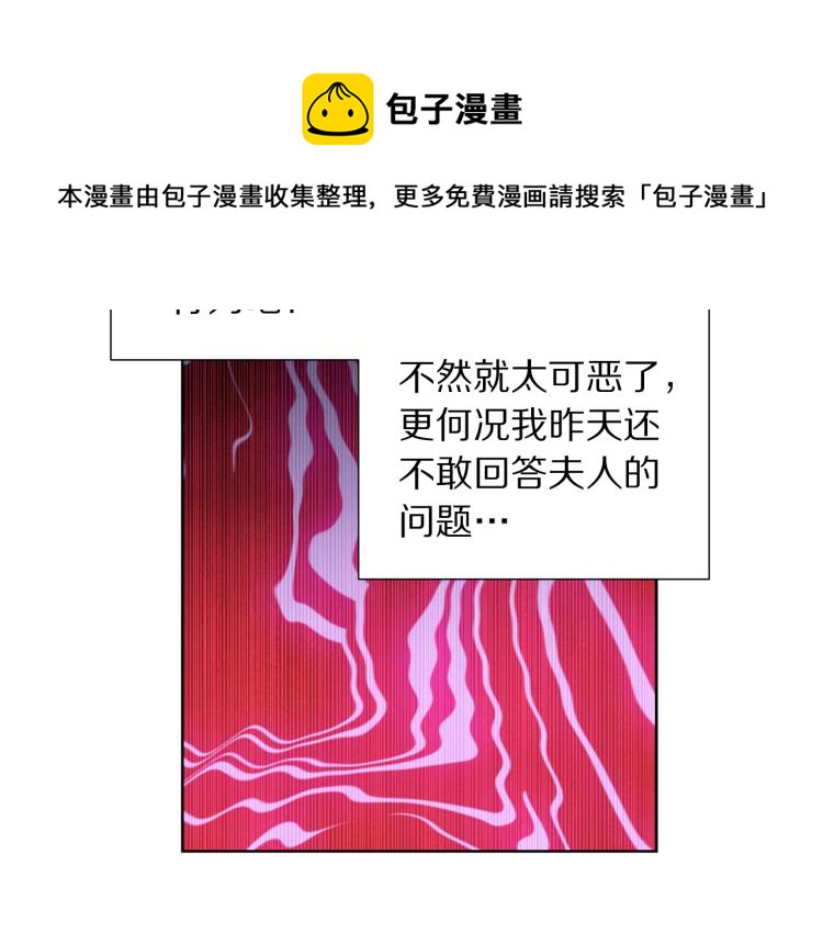 第82话 情敌的礼物73