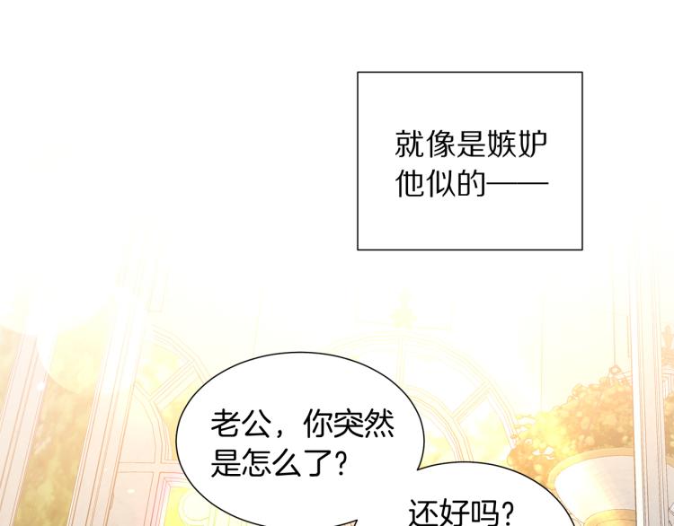 第82话 情敌的礼物75