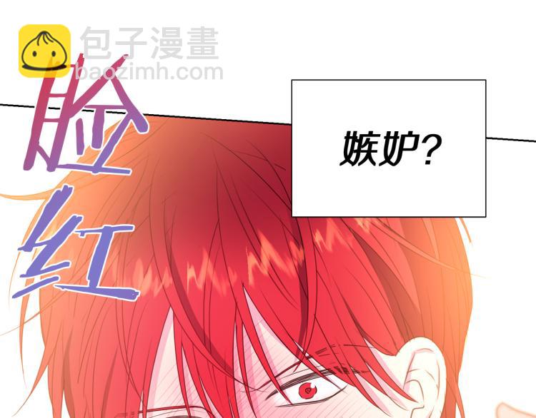 第82话 情敌的礼物77
