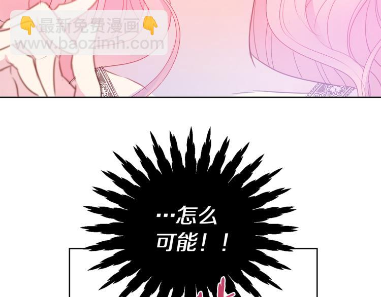 第82话 情敌的礼物82