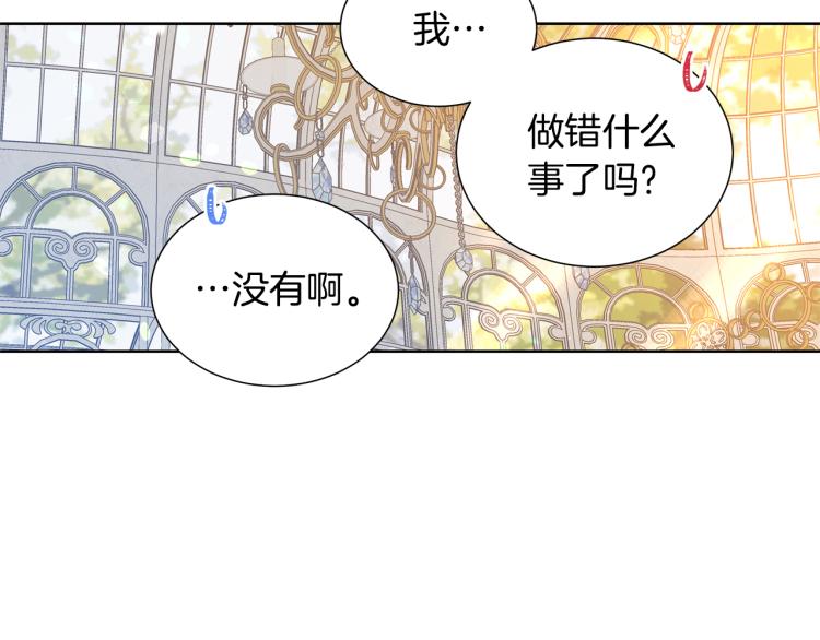 第82话 情敌的礼物86