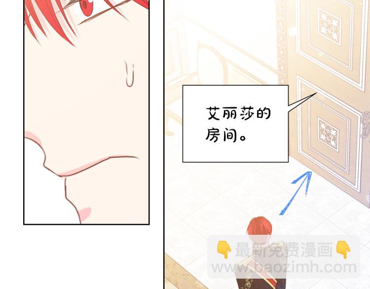 第82话 情敌的礼物92